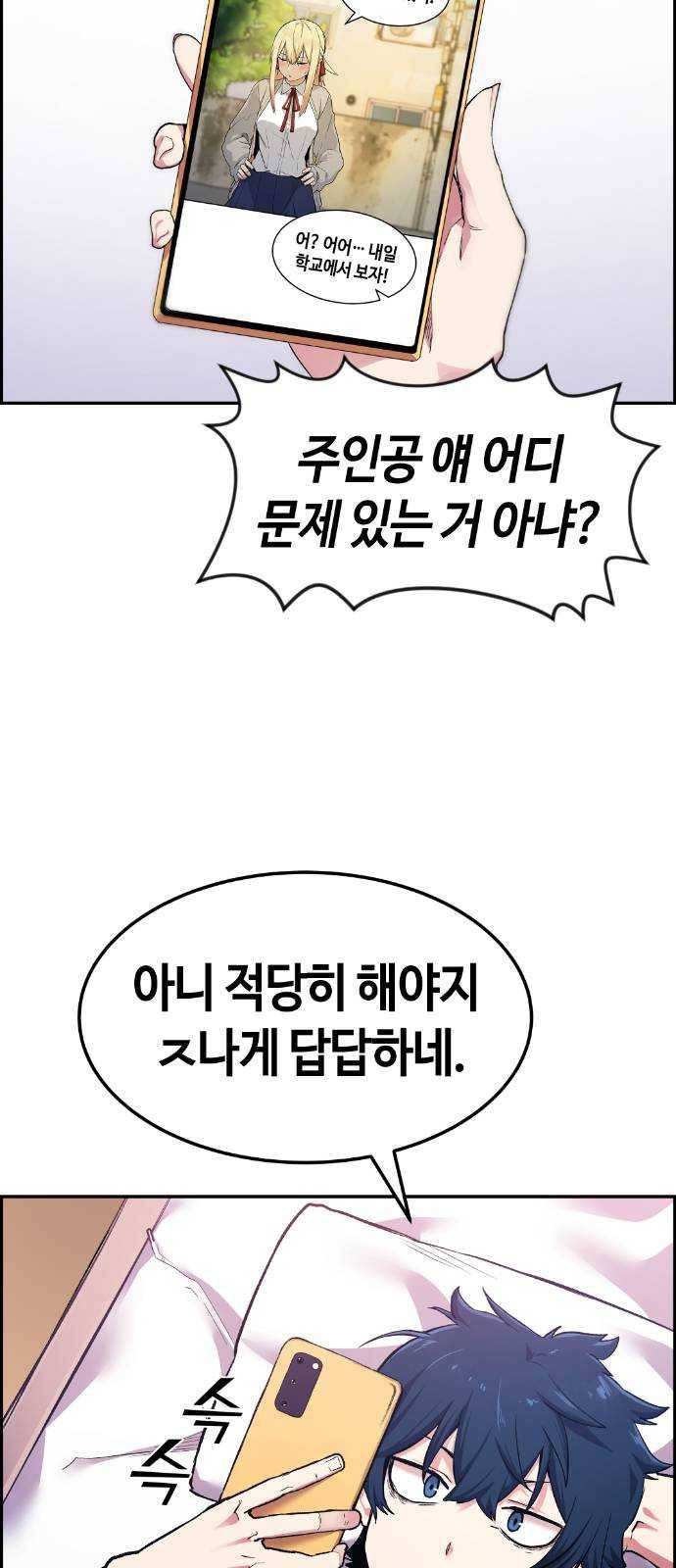 수요웹툰의 나강림 1화 : 수요웹툰의 그녀 5
