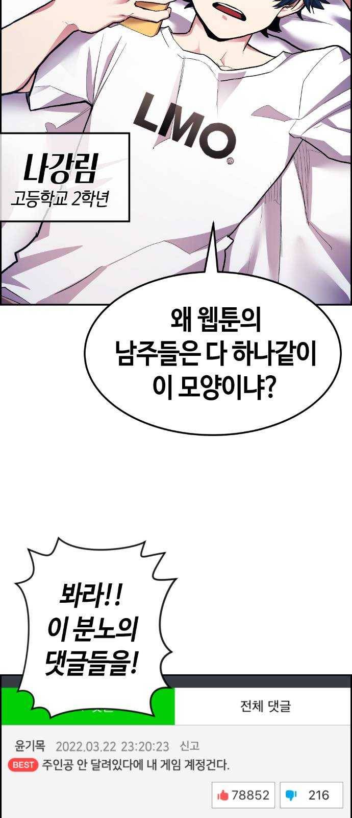 수요웹툰의 나강림 1화 : 수요웹툰의 그녀 6