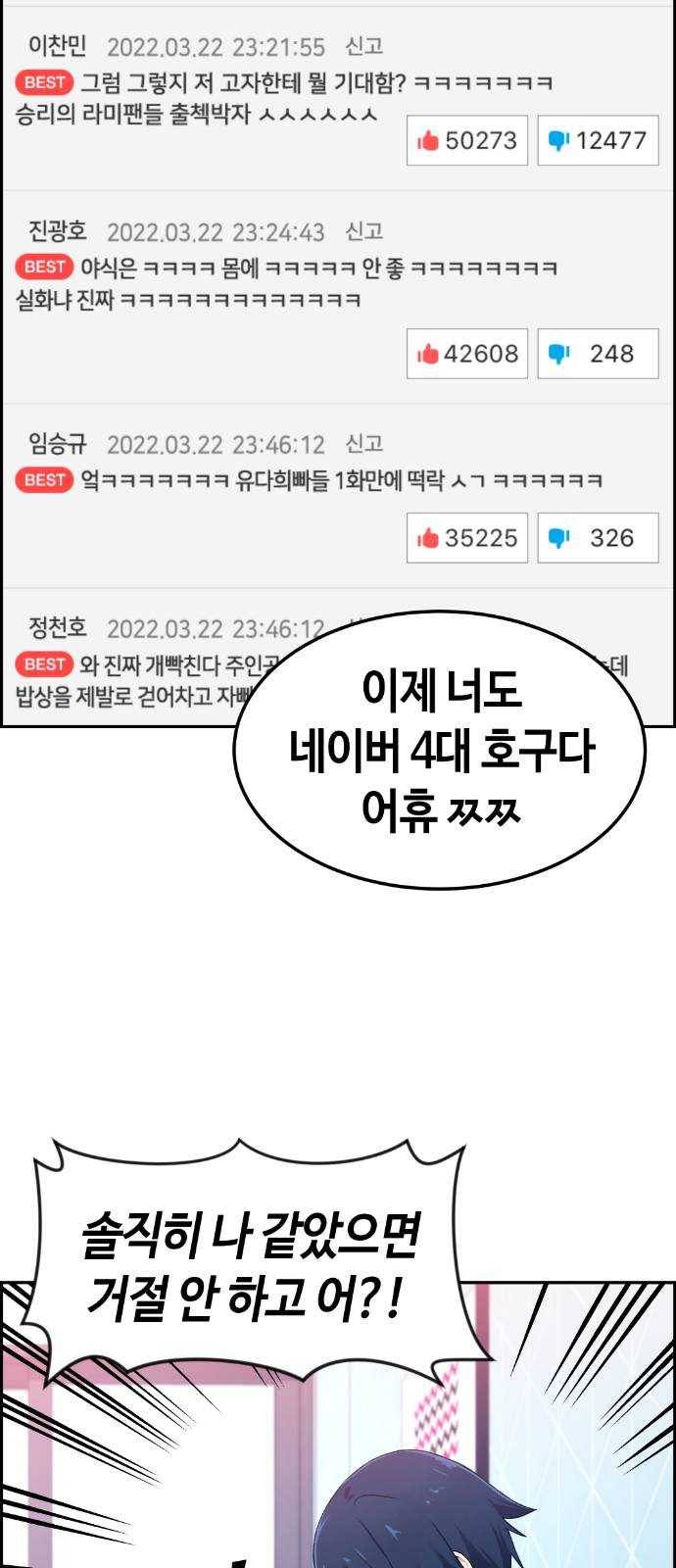 수요웹툰의 나강림 1화 : 수요웹툰의 그녀 7