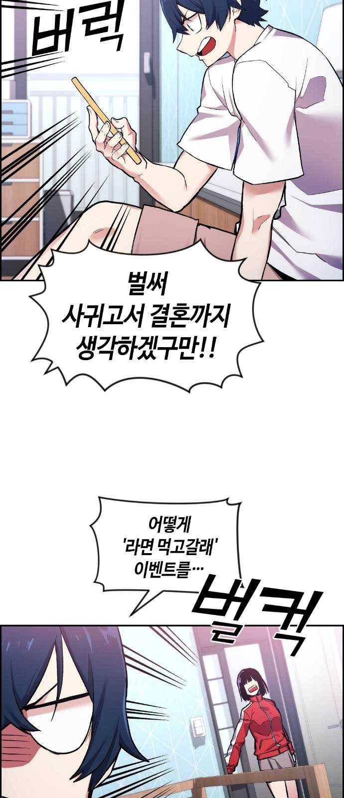 수요웹툰의 나강림 1화 : 수요웹툰의 그녀 8