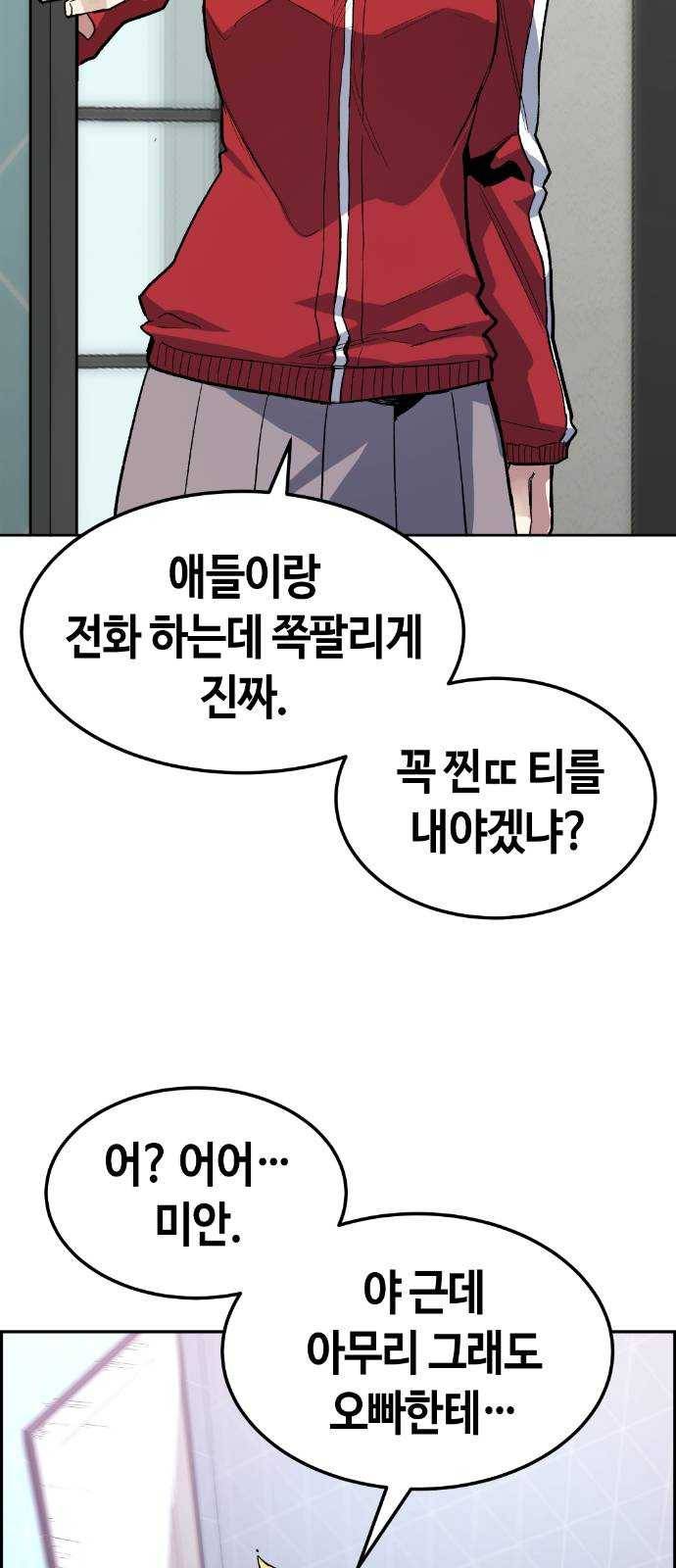 수요웹툰의 나강림 1화 : 수요웹툰의 그녀 10