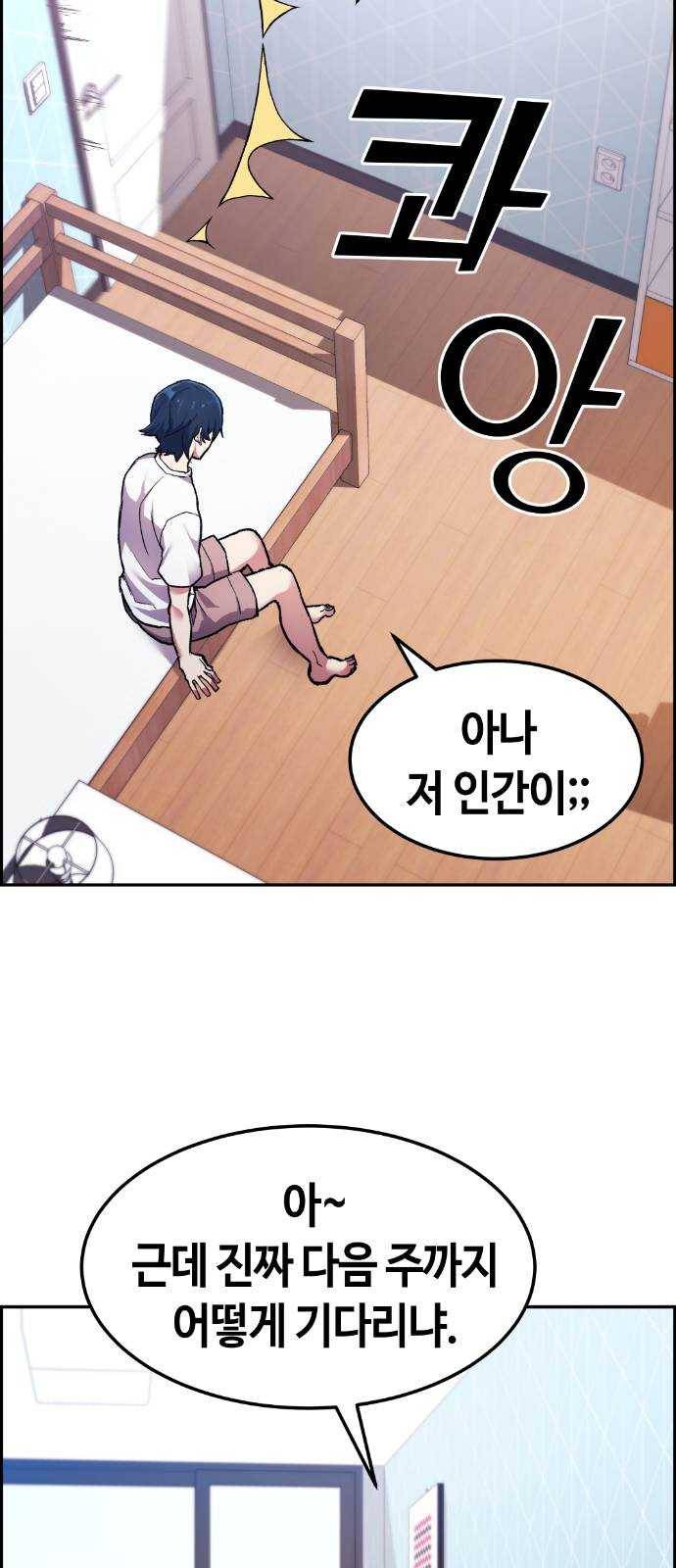 수요웹툰의 나강림 1화 : 수요웹툰의 그녀 11