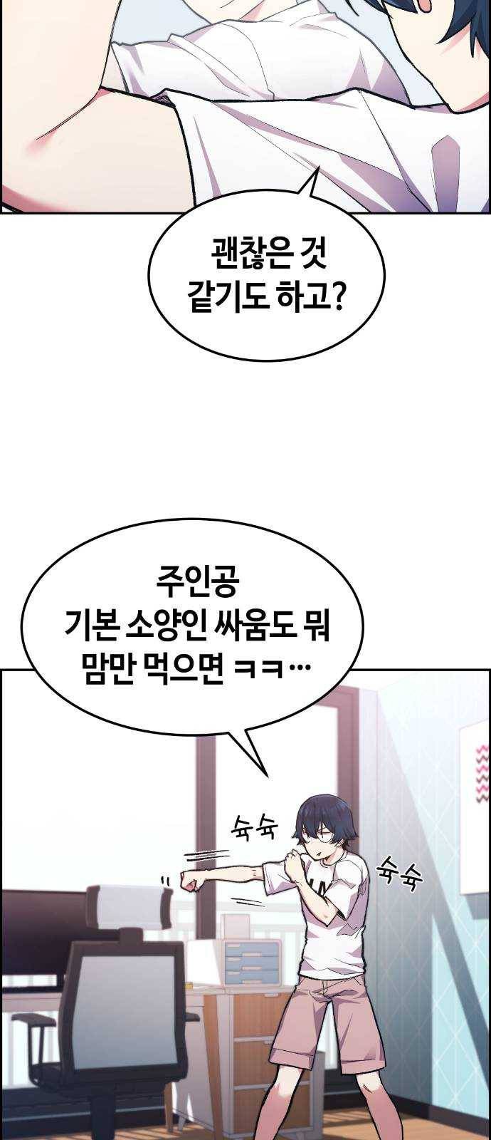 수요웹툰의 나강림 1화 : 수요웹툰의 그녀 15