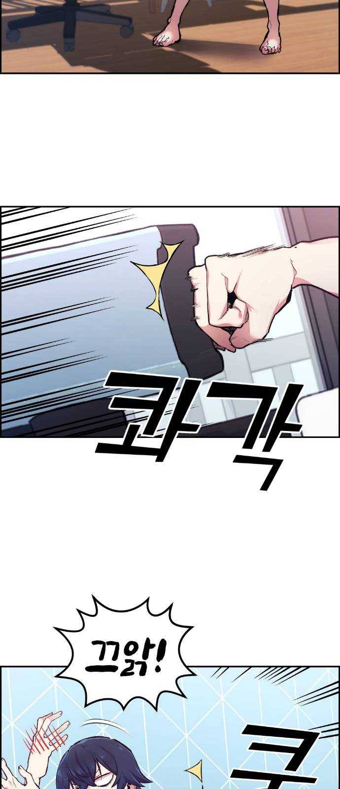 수요웹툰의 나강림 1화 : 수요웹툰의 그녀 16