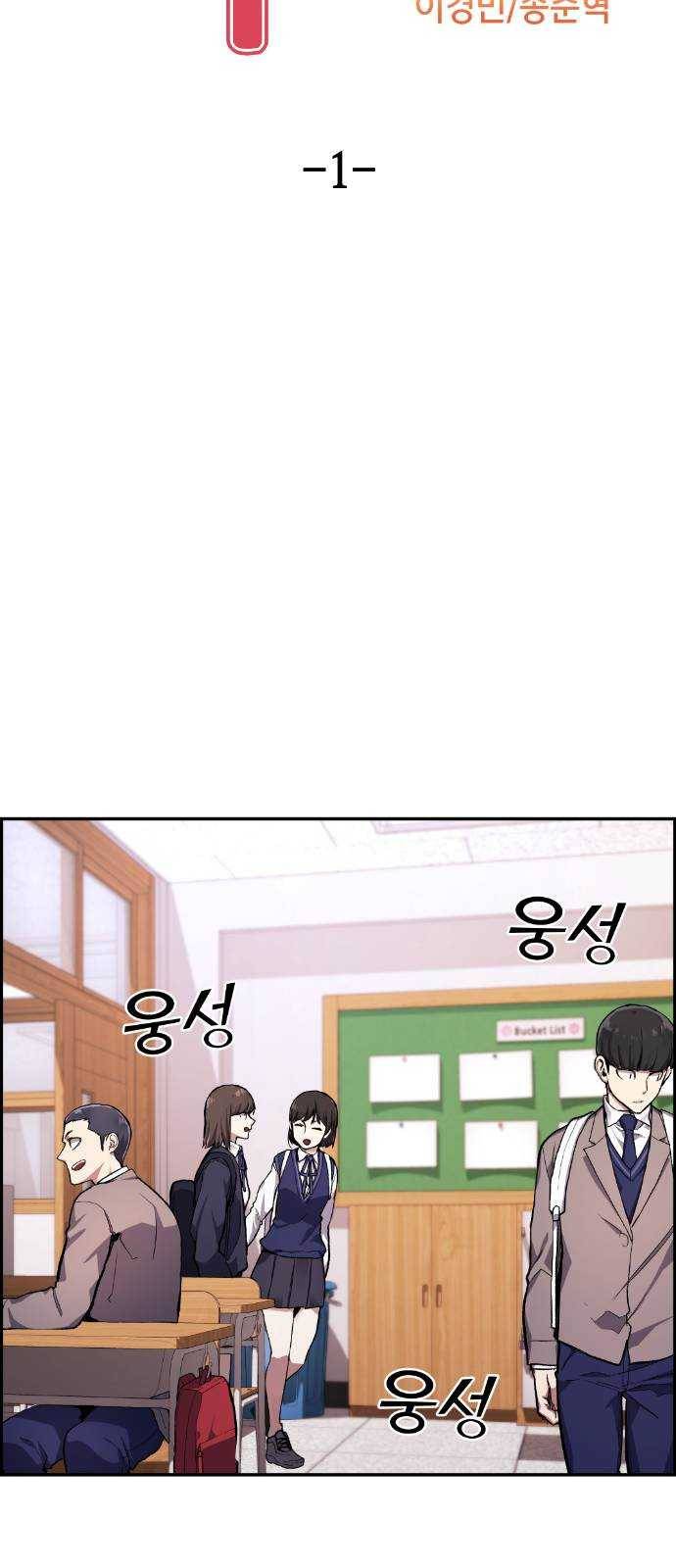 수요웹툰의 나강림 1화 : 수요웹툰의 그녀 18