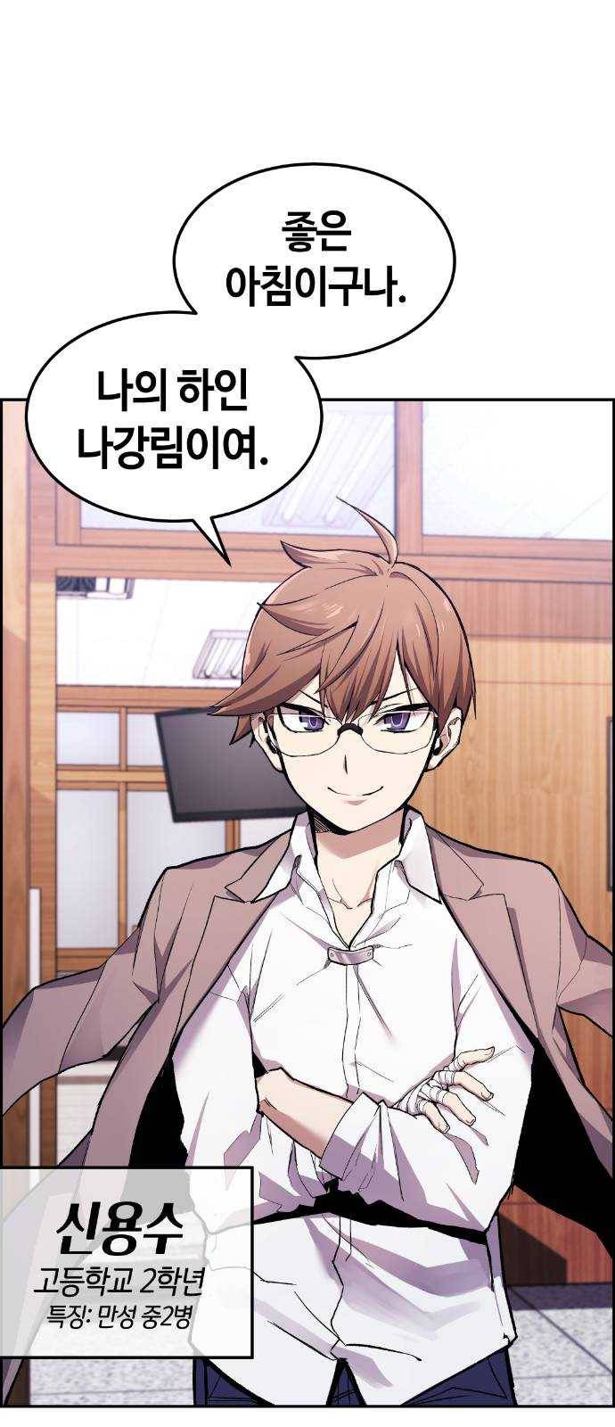 수요웹툰의 나강림 1화 : 수요웹툰의 그녀 19