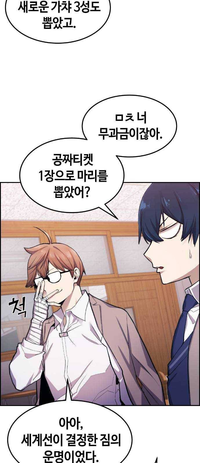 수요웹툰의 나강림 1화 : 수요웹툰의 그녀 21