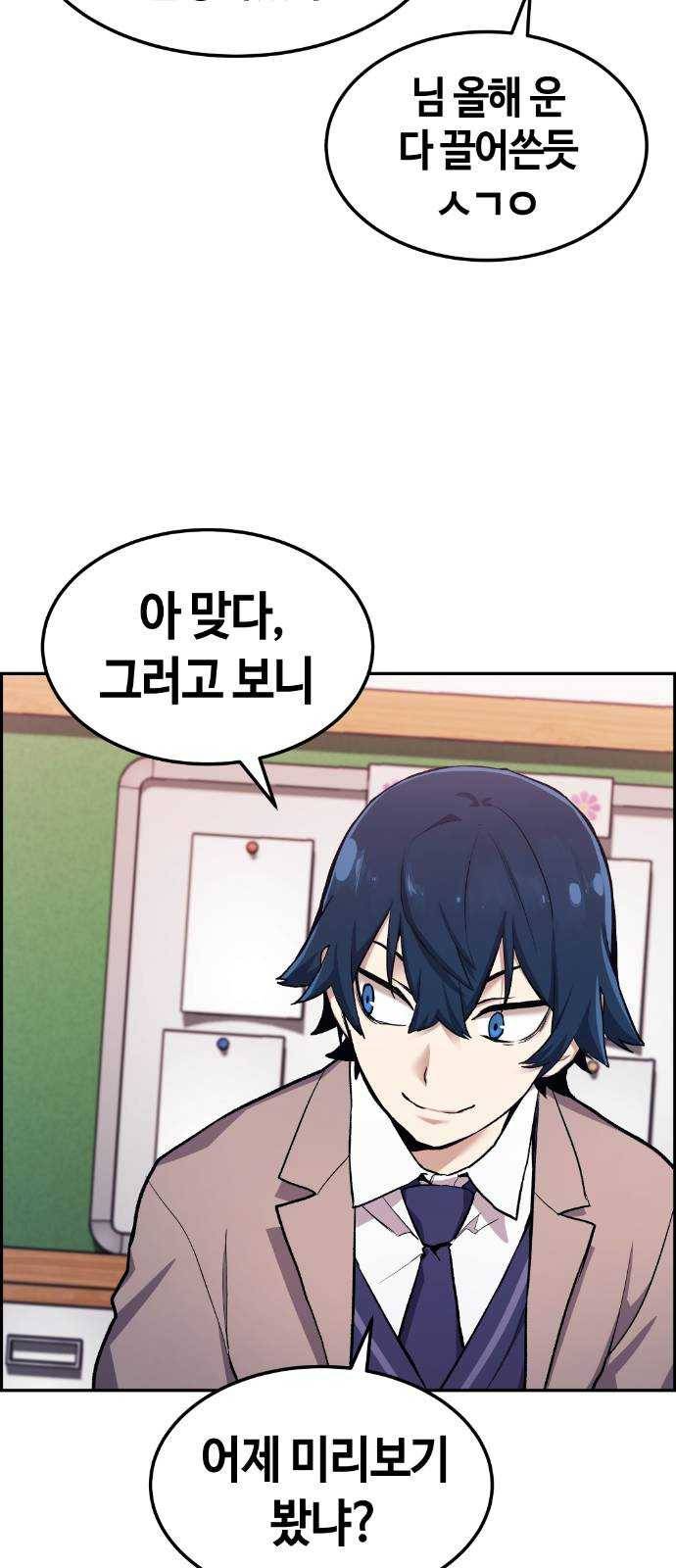 수요웹툰의 나강림 1화 : 수요웹툰의 그녀 22