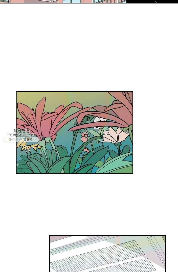 왕따게임 35화 2