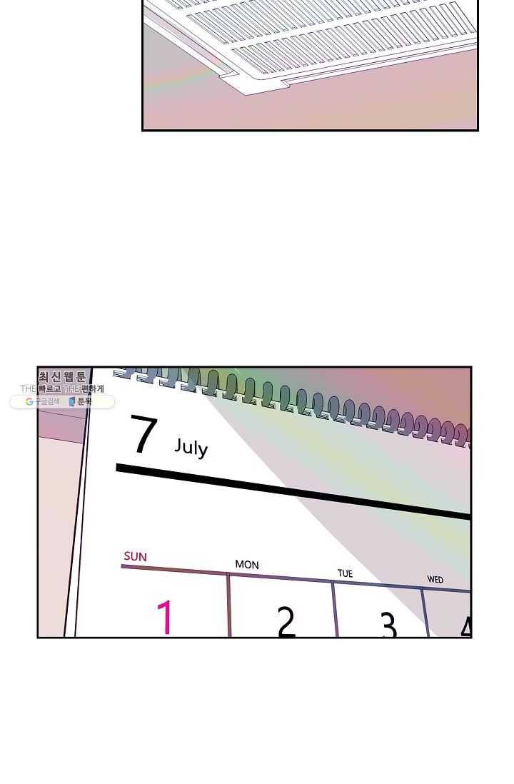 왕따게임 35화 3