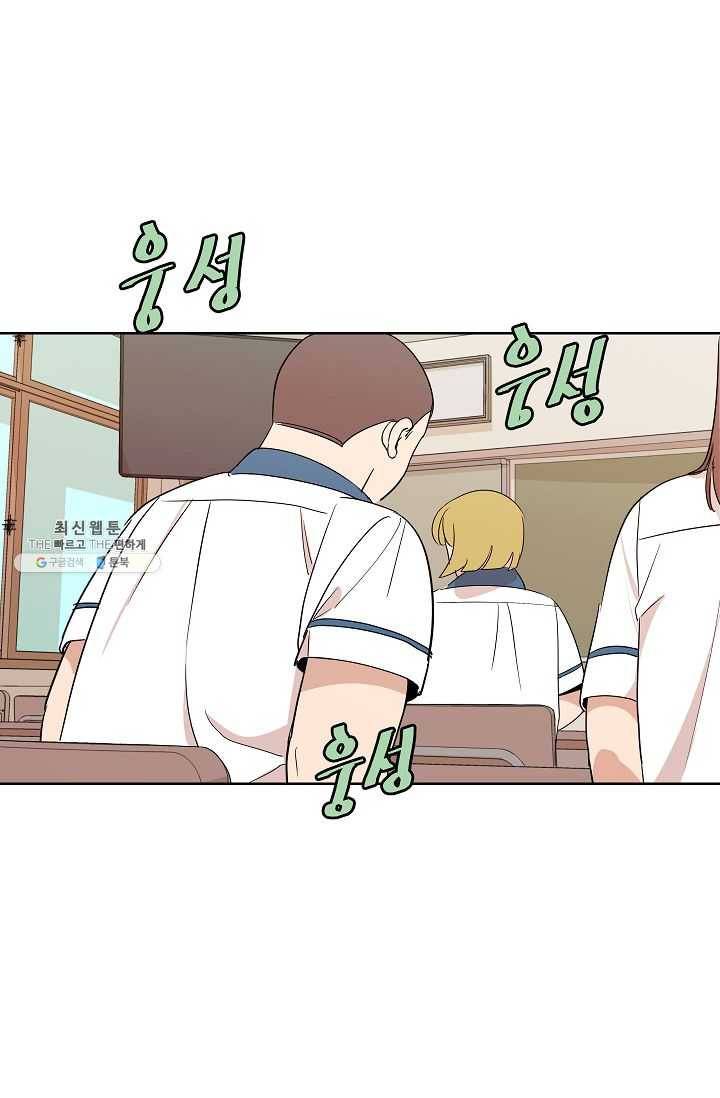 왕따게임 35화 4