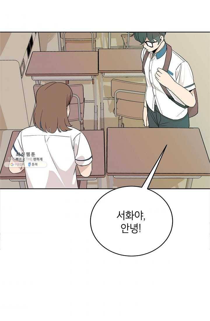 왕따게임 35화 5