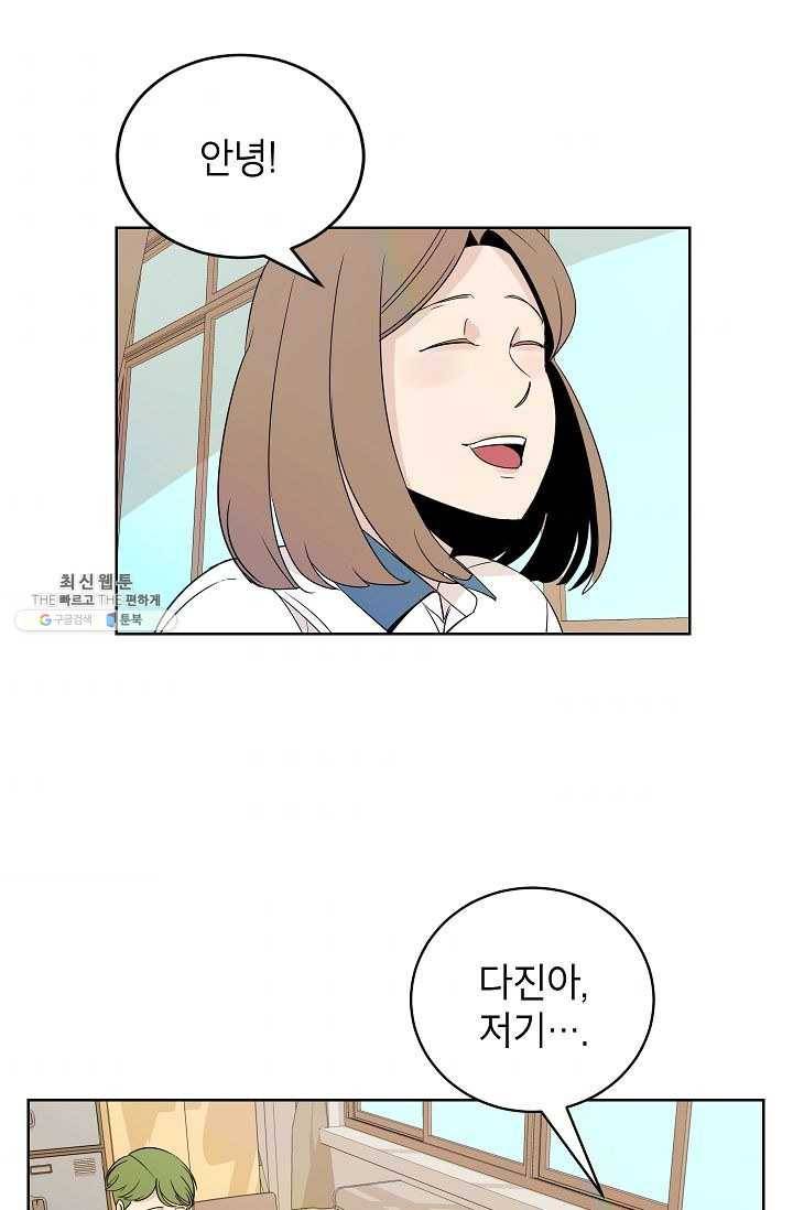 왕따게임 35화 6
