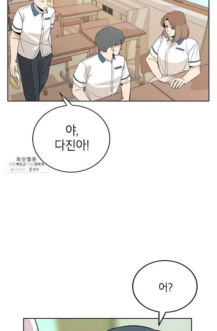 왕따게임 35화 7