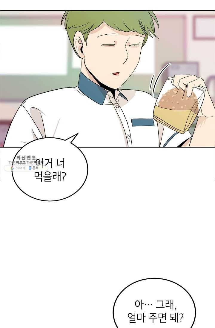 왕따게임 35화 9
