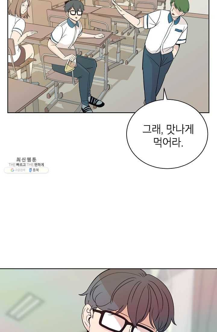 왕따게임 35화 12