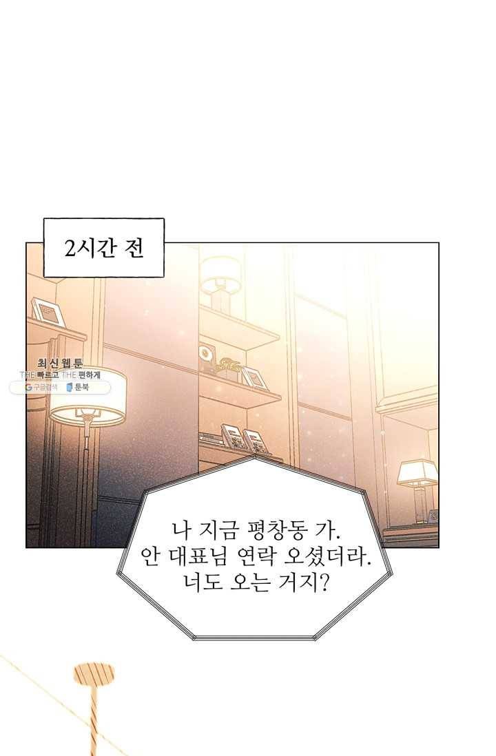 가시 뽑힌 장미 34화 1