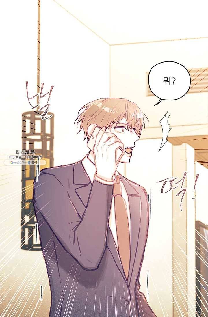 가시 뽑힌 장미 34화 2
