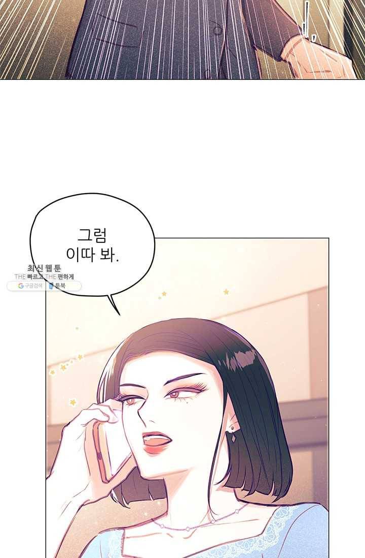가시 뽑힌 장미 34화 3