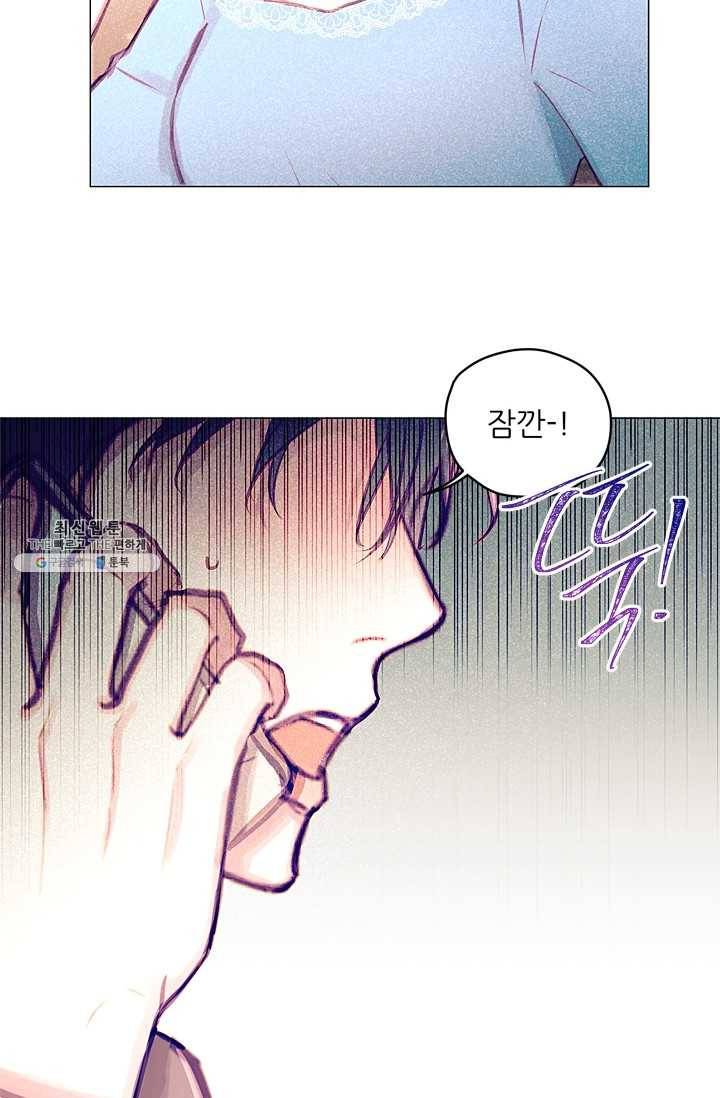 가시 뽑힌 장미 34화 4