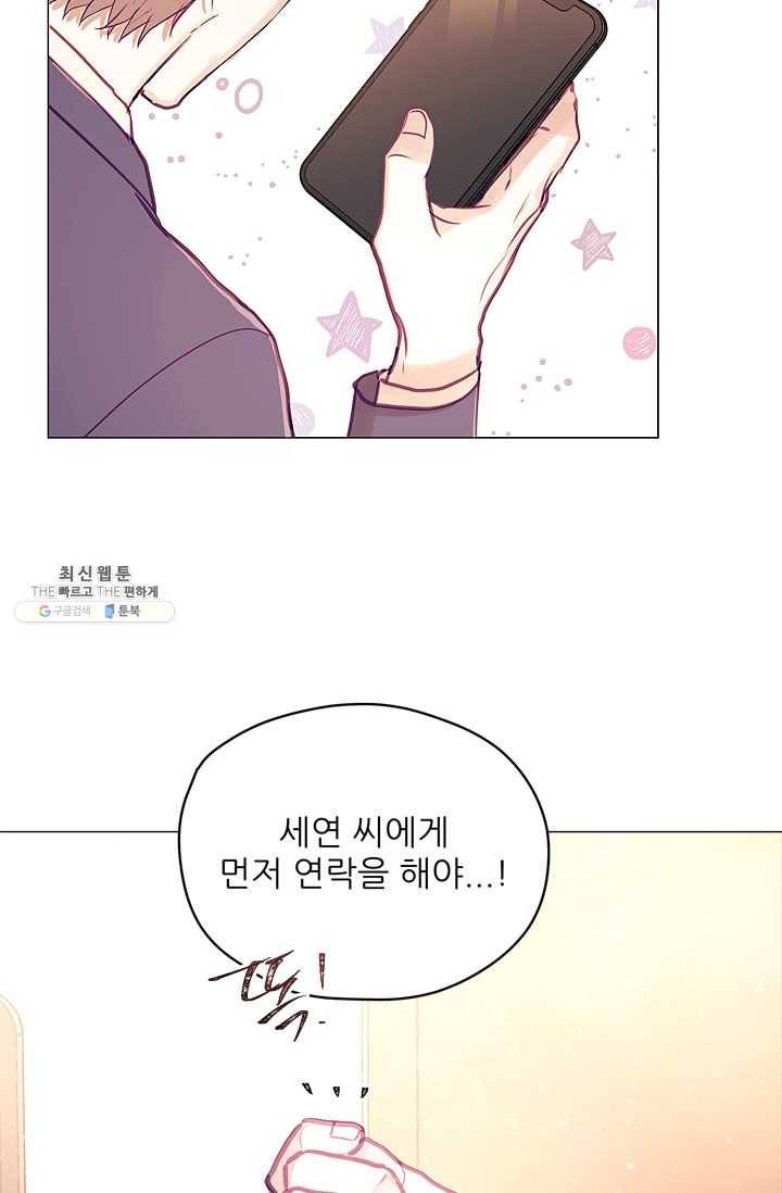 가시 뽑힌 장미 34화 6