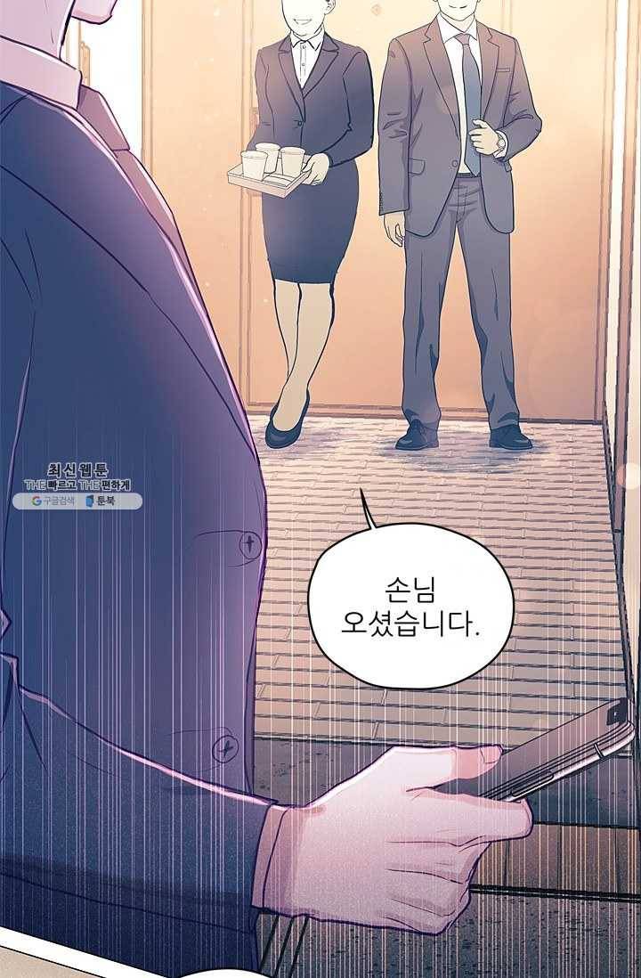 가시 뽑힌 장미 34화 8