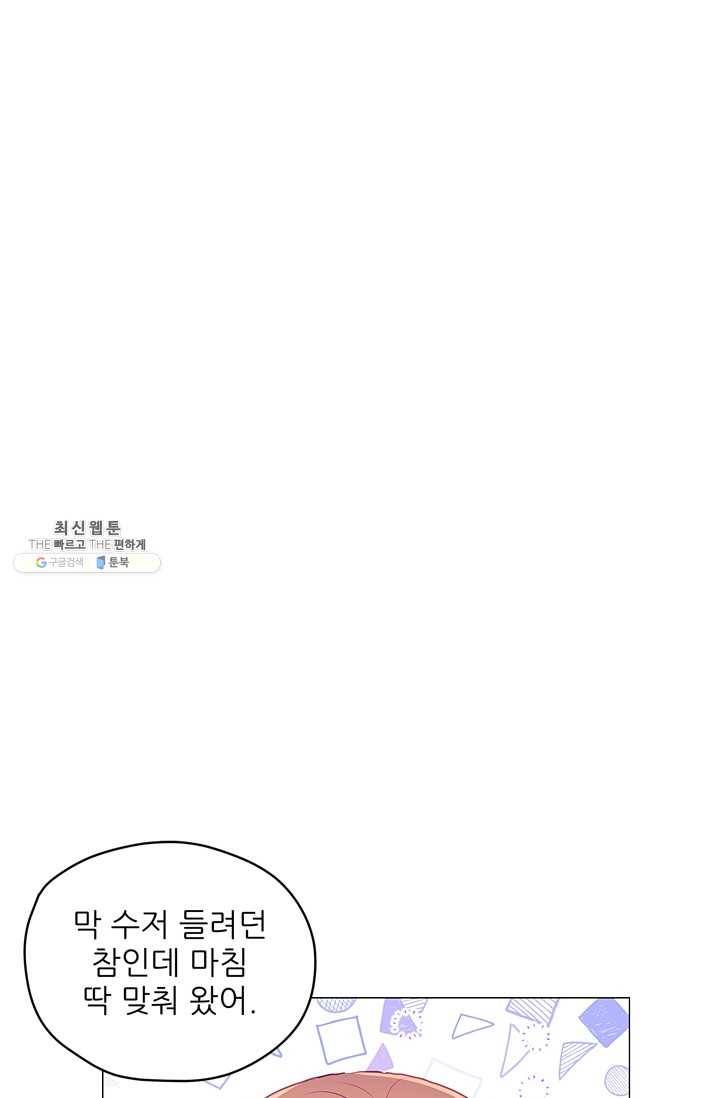 가시 뽑힌 장미 34화 14