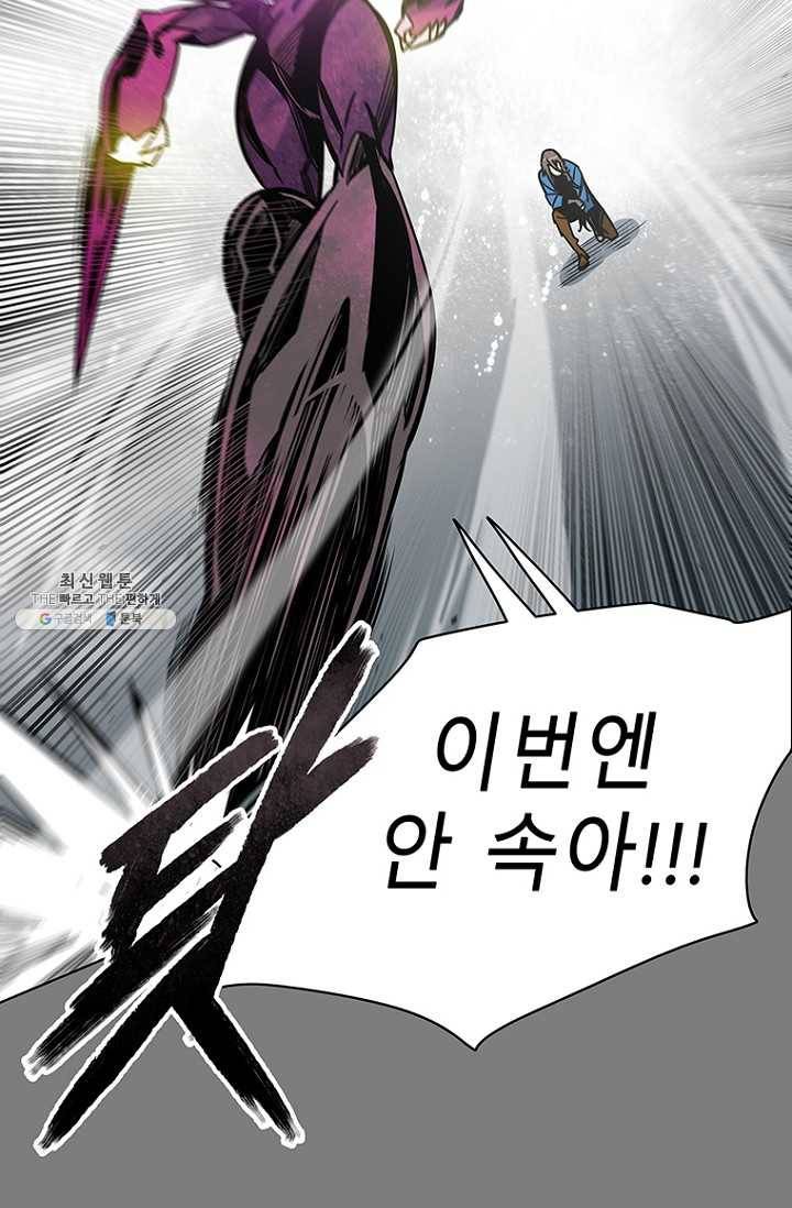 트러블32화 23