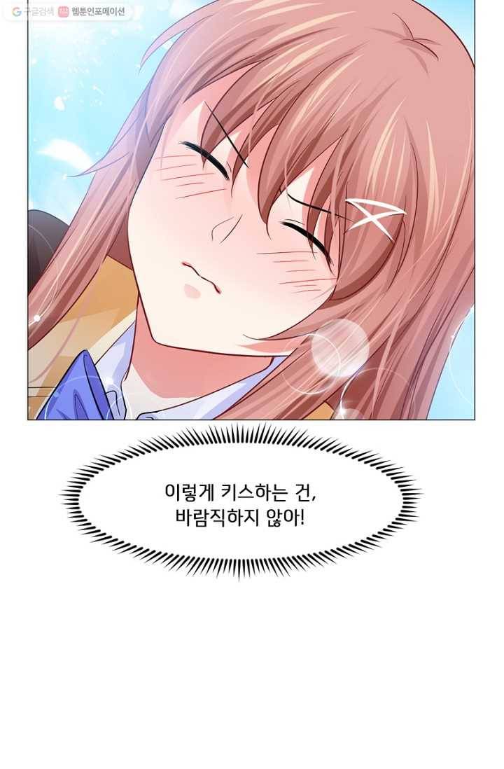 뱀파이어, 특종을 부탁해! 39화 2