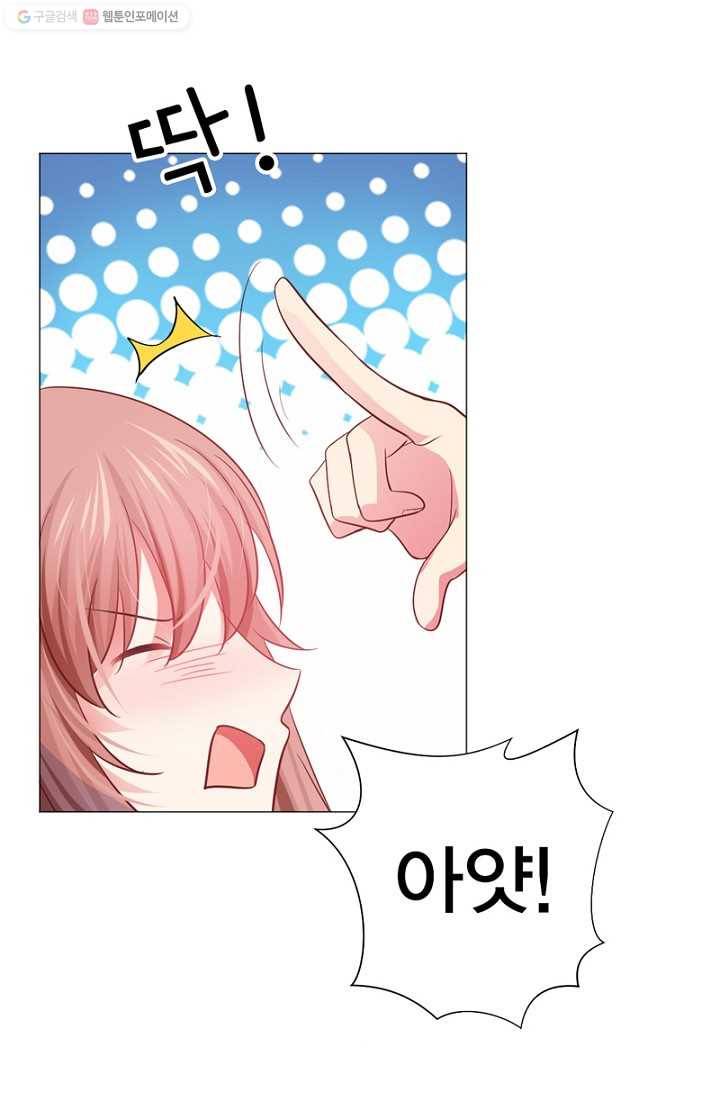뱀파이어, 특종을 부탁해! 39화 3