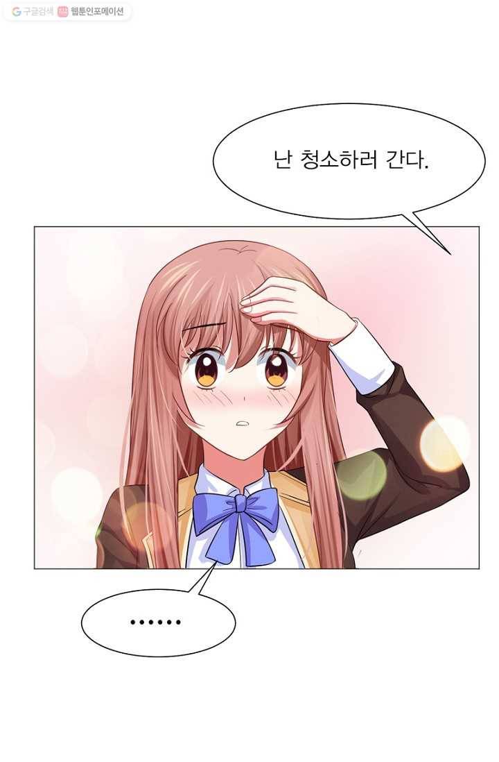 뱀파이어, 특종을 부탁해! 39화 5