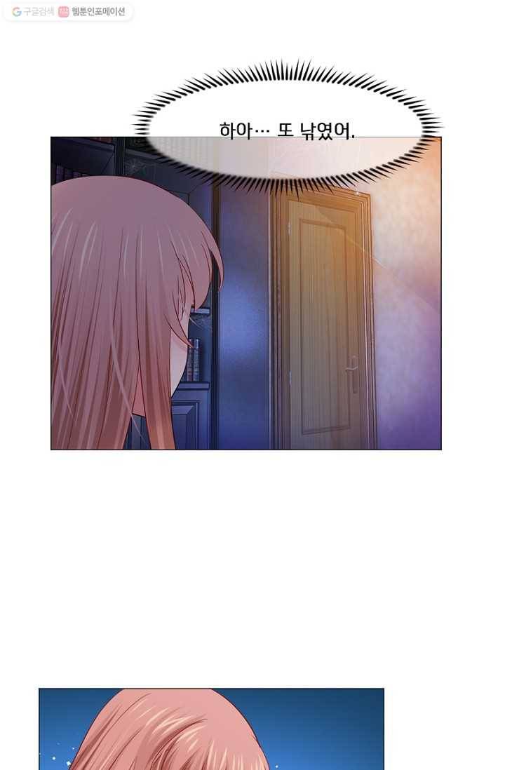 뱀파이어, 특종을 부탁해! 39화 7