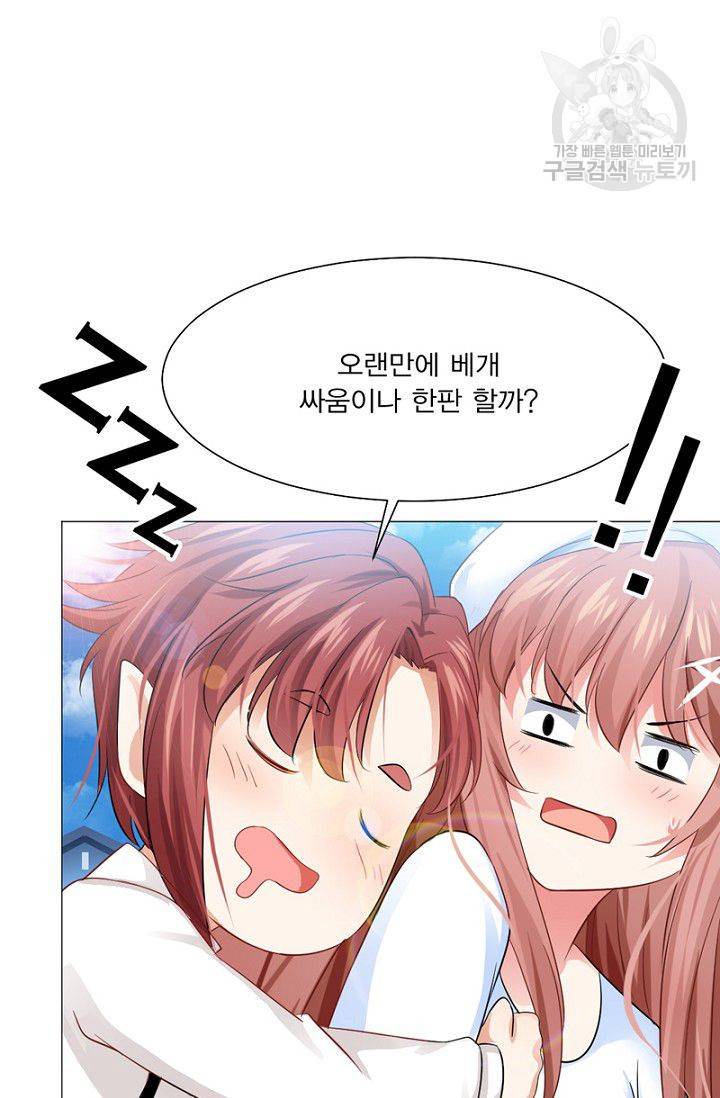 뱀파이어, 특종을 부탁해! 47화 2