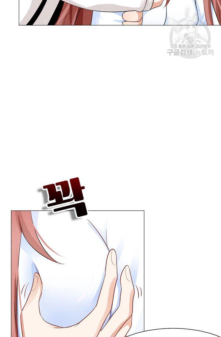 뱀파이어, 특종을 부탁해! 47화 3
