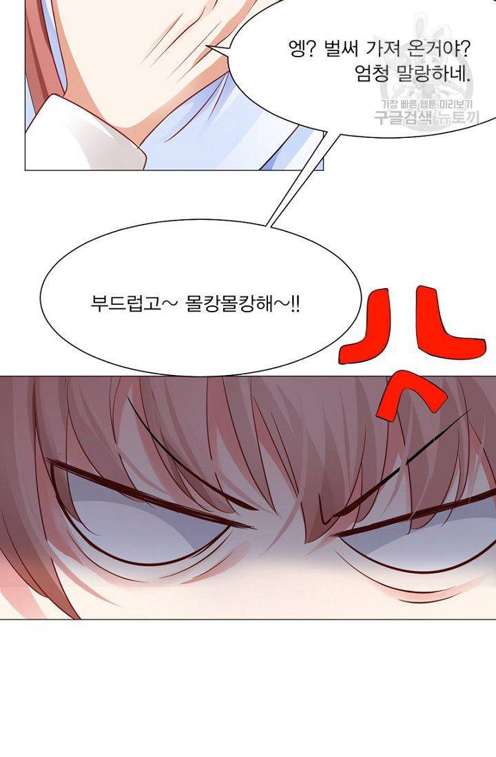 뱀파이어, 특종을 부탁해! 47화 4