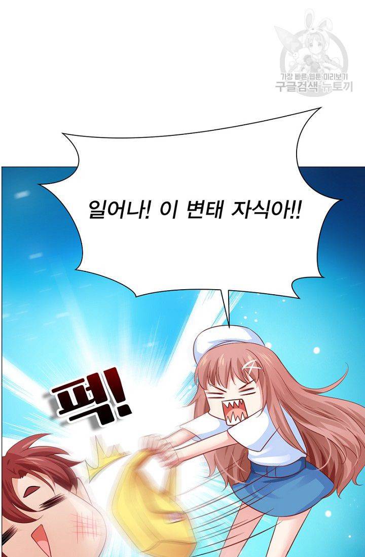 뱀파이어, 특종을 부탁해! 47화 5