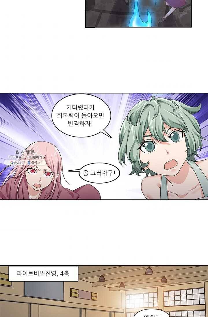 내 사랑 달기 34화 4