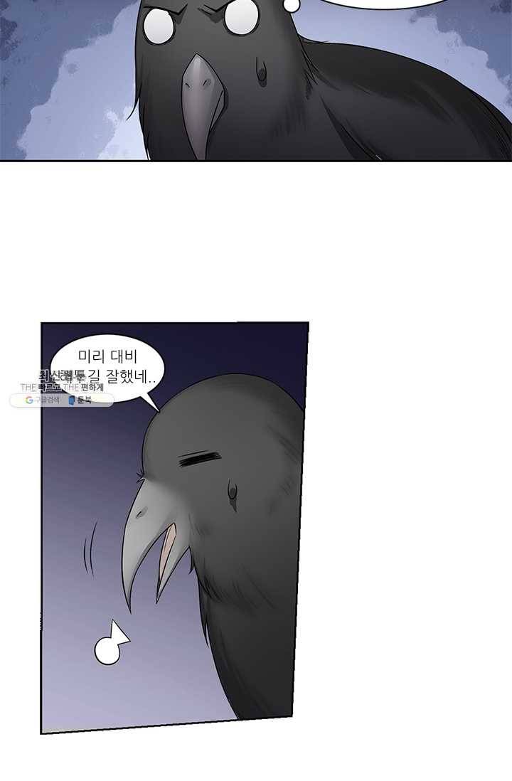 내 사랑 달기 34화 6