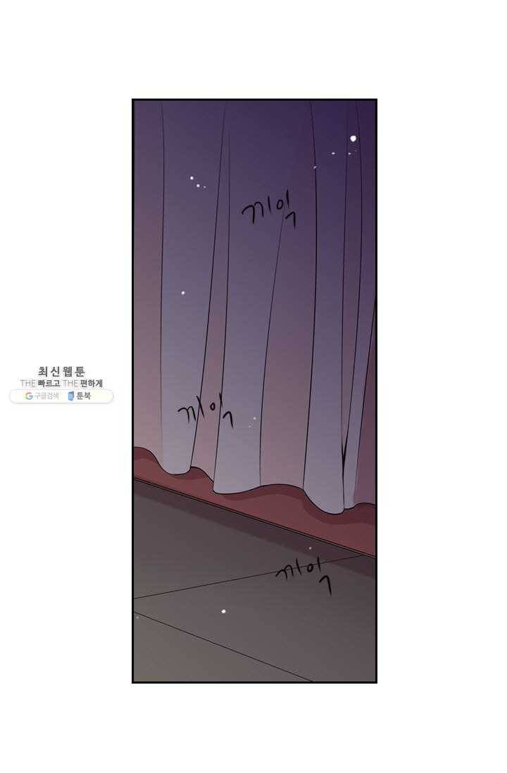 남친 있음 시즌3 29화 2