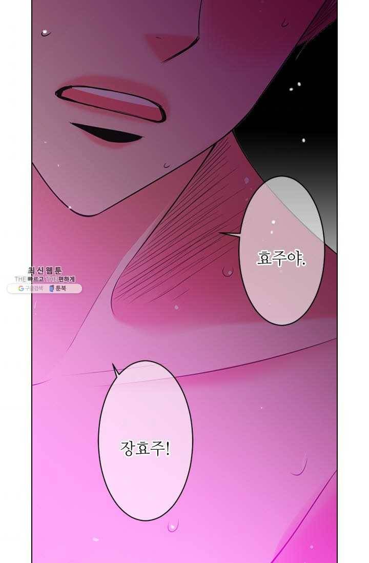 남친 있음 시즌3 29화 4