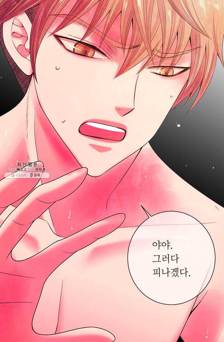 남친 있음 시즌3 29화 6