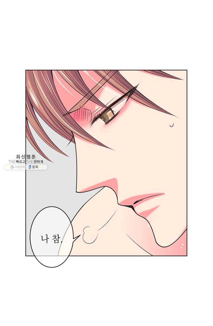 남친 있음 시즌3 29화 8