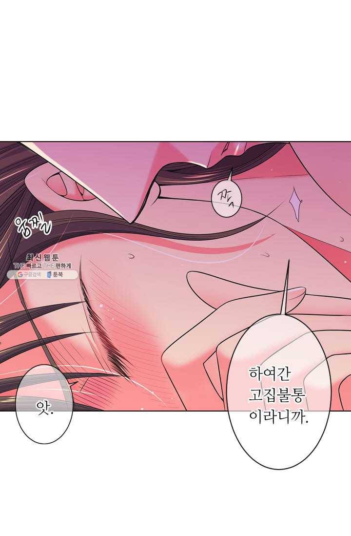 남친 있음 시즌3 29화 9