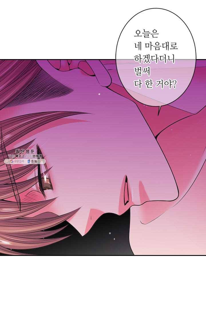 남친 있음 시즌3 29화 10