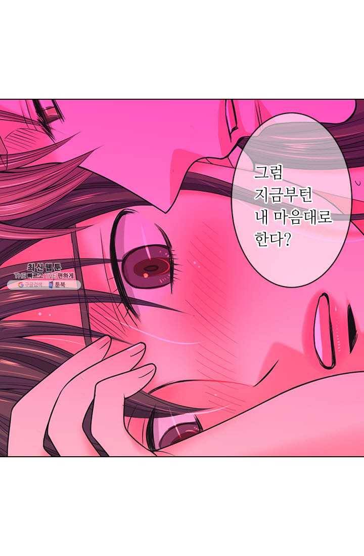 남친 있음 시즌3 29화 11