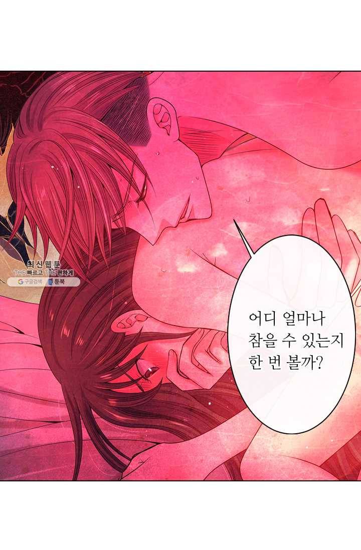 남친 있음 시즌3 29화 12