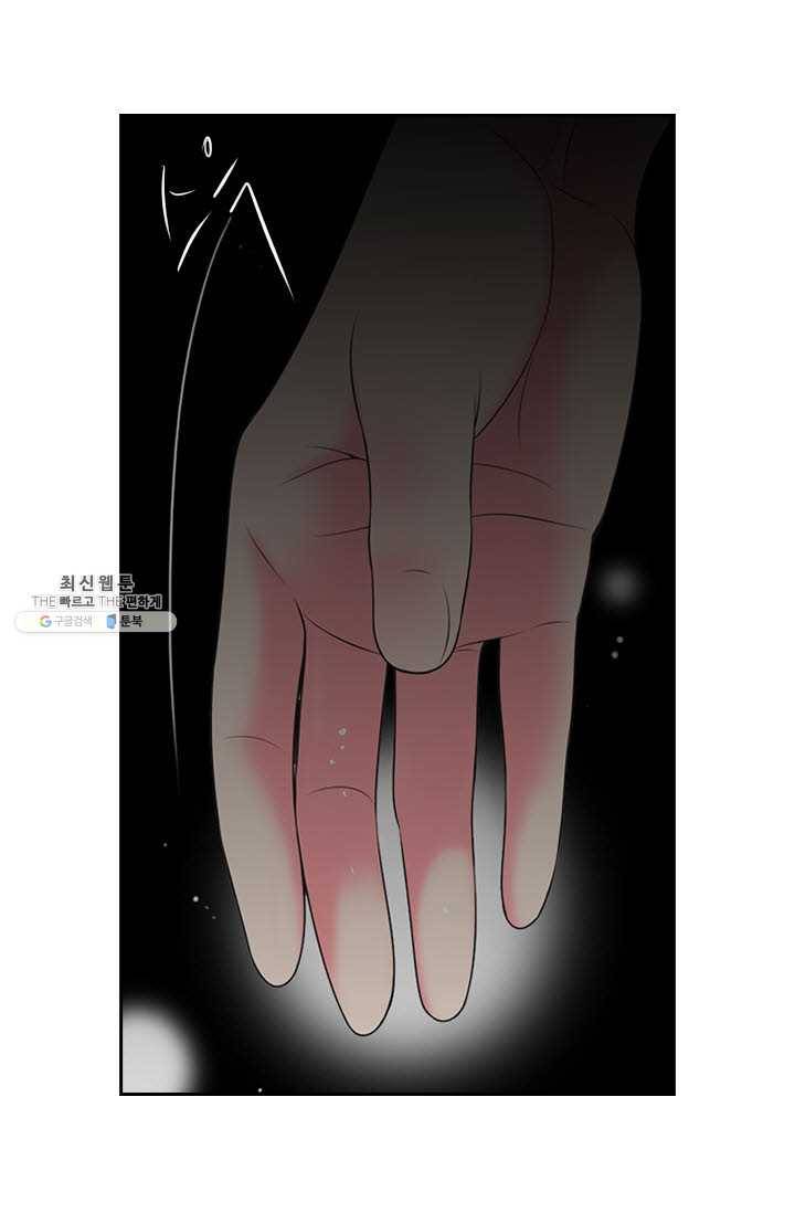 남친 있음 시즌3 29화 13
