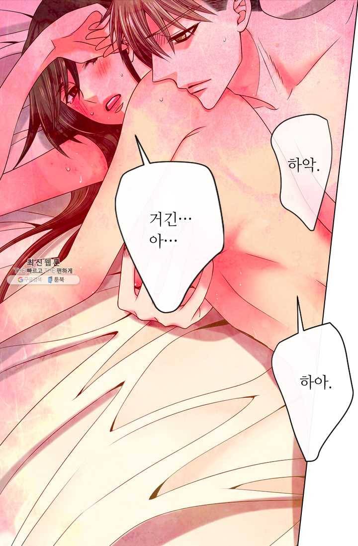 남친 있음 시즌3 29화 16