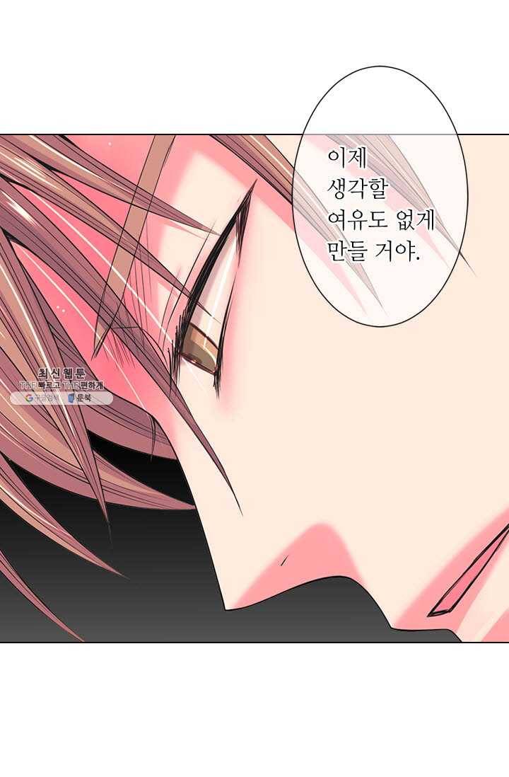남친 있음 시즌3 29화 17