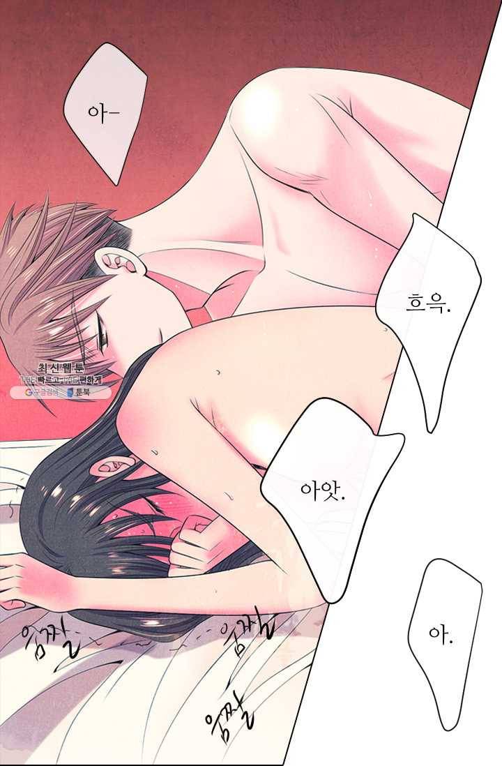 남친 있음 시즌3 29화 19